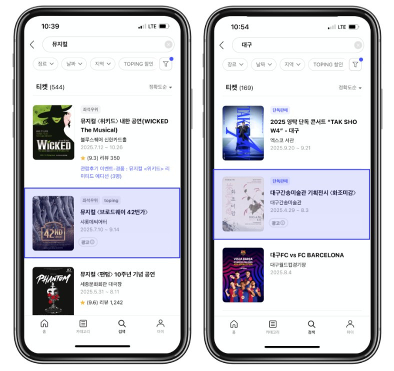 데이블, AI 기반 리테일 미디어 플랫폼 '티켓부스트' 출시 - 뉴스 썸네일 이미지