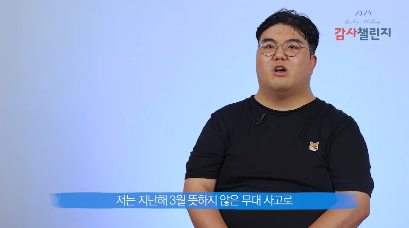 사고 경위 설명 기자회견