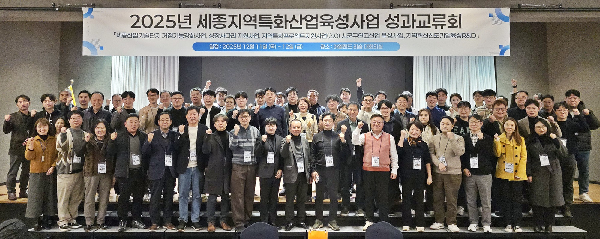 세종TP, 지역특화산업 기술경쟁력 강화 기여 2개 기업 포상 - 뉴스 썸네일 이미지