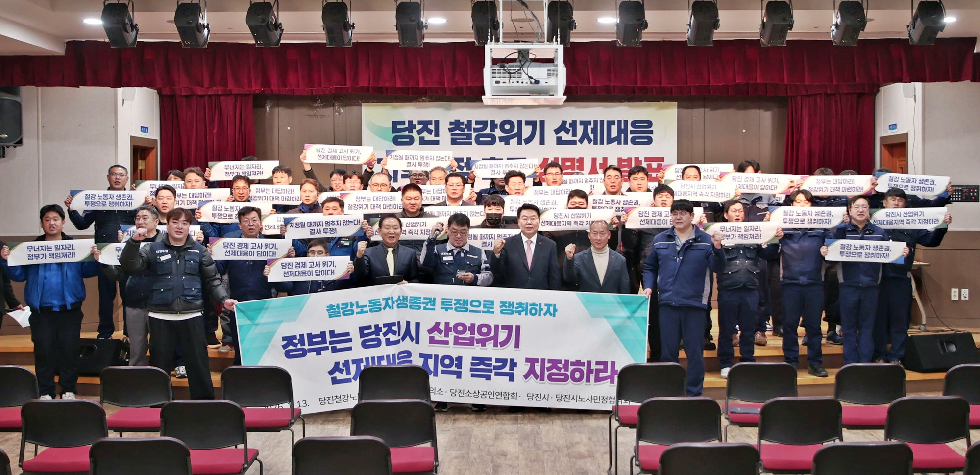 당진 행정·노동·경제계, 정부에 철강산업 위기 선제대응 촉구 - 뉴스 썸네일 이미지