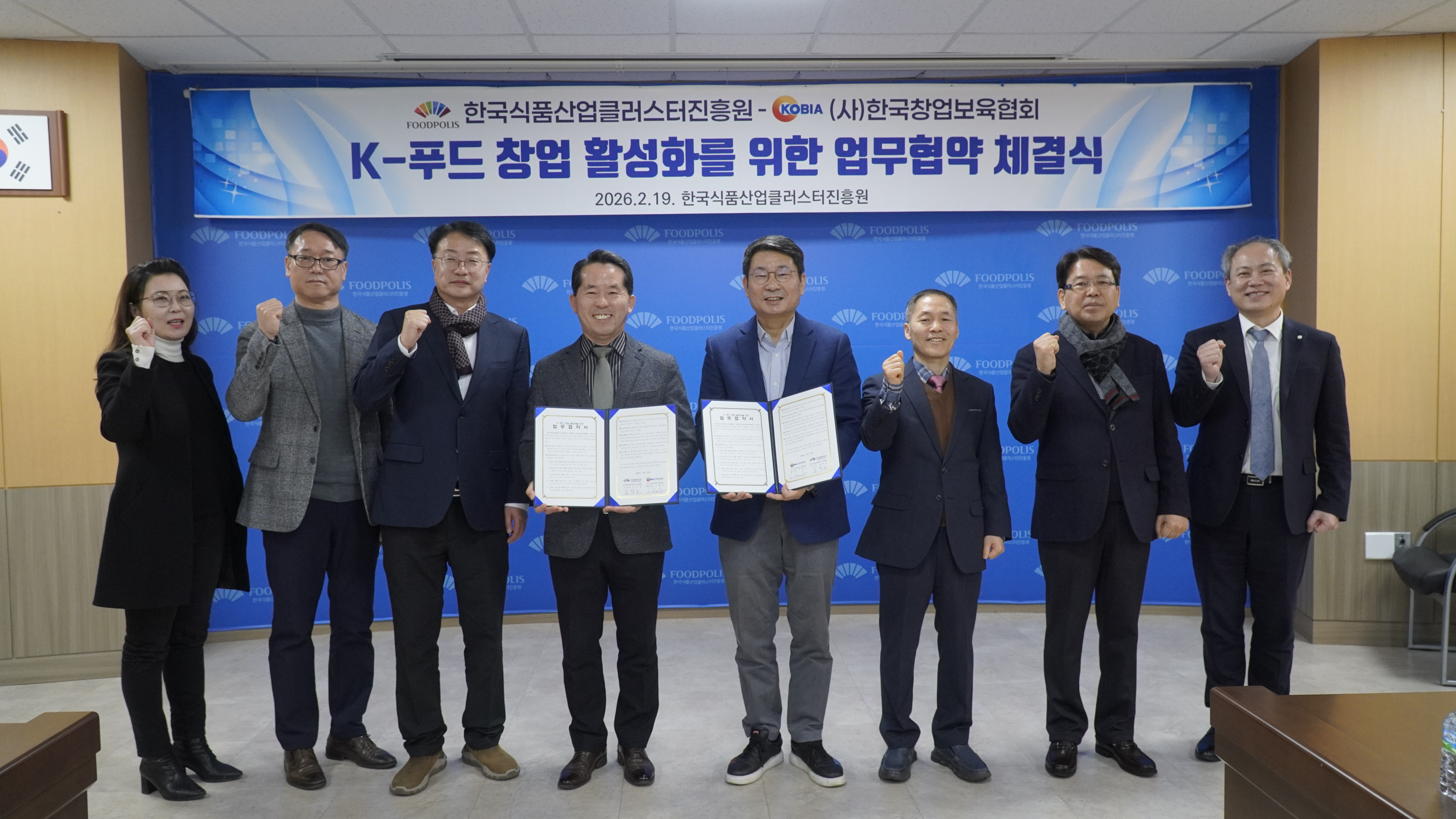 식품진흥원, 한국창업보육협회와 '청년창업 글로벌 진출' 협력 - 뉴스 썸네일 이미지