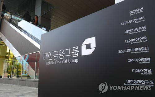 라임·옵티머스 악몽 끊는다더니...대신증권 이번엔 '주가조작' 연루 - 뉴스 썸네일 이미지