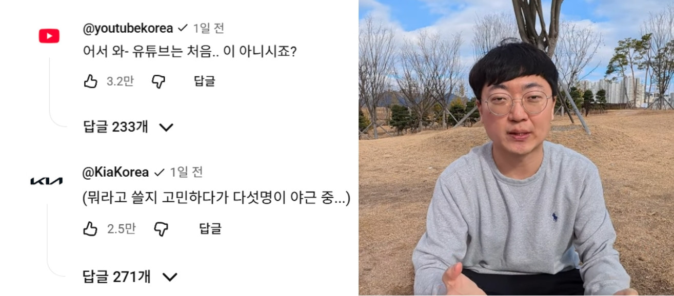 기업들의 '선태 업고 홍보'...'100만 유튜버' 김선태에 "우리도 줄 서봅니... - 뉴스 썸네일 이미지