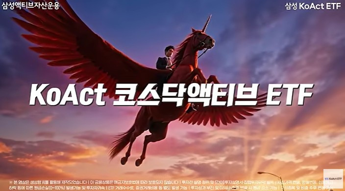 삼성액티브운용, 첫 코스닥 ETF 편입종목 사전 공개 논란 - 뉴스 썸네일 이미지