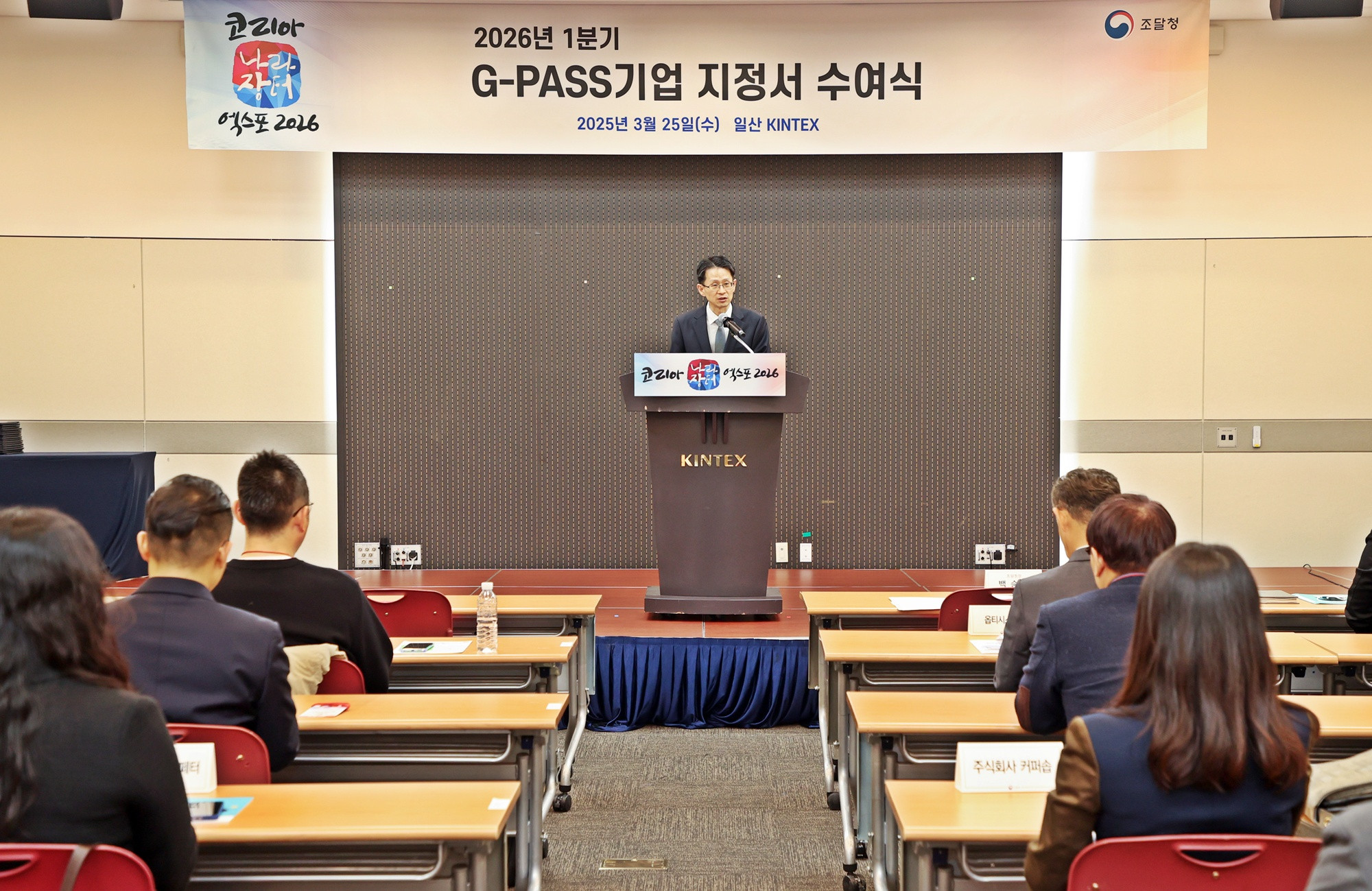 조달청 '글로벌 조달시장 개척 주도' 78개 기업 지정 - 뉴스 썸네일 이미지