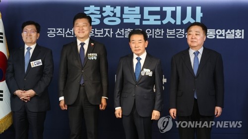 민주 충북지사 후보 결선…노영민·신용한 양자대결