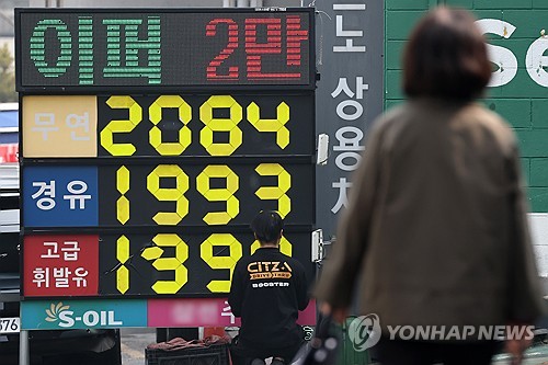 전국 휘발윳값 1,930원대로…서울 1,976원·제주 1,995원
