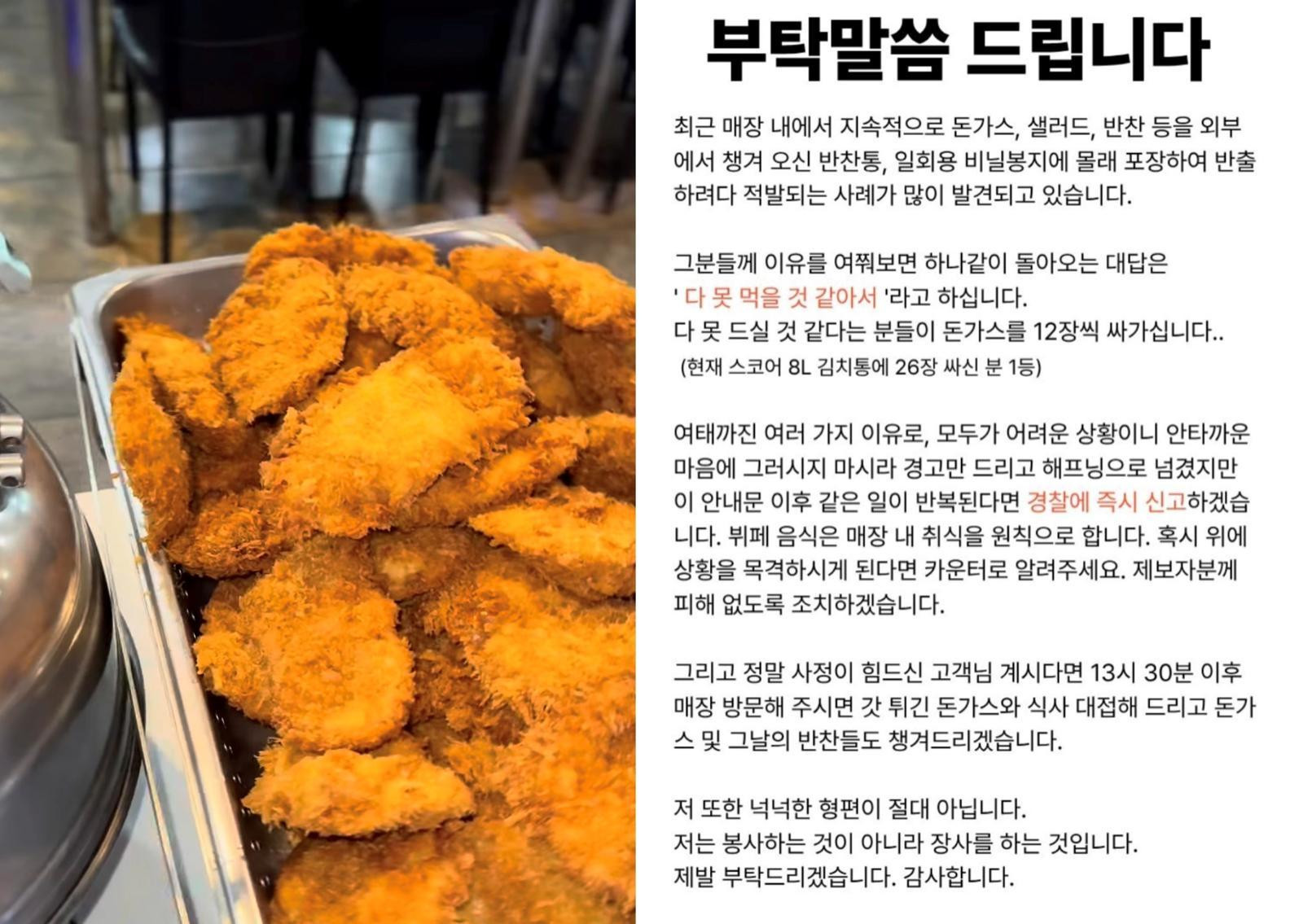 돈가스 무한리필 매장 모습