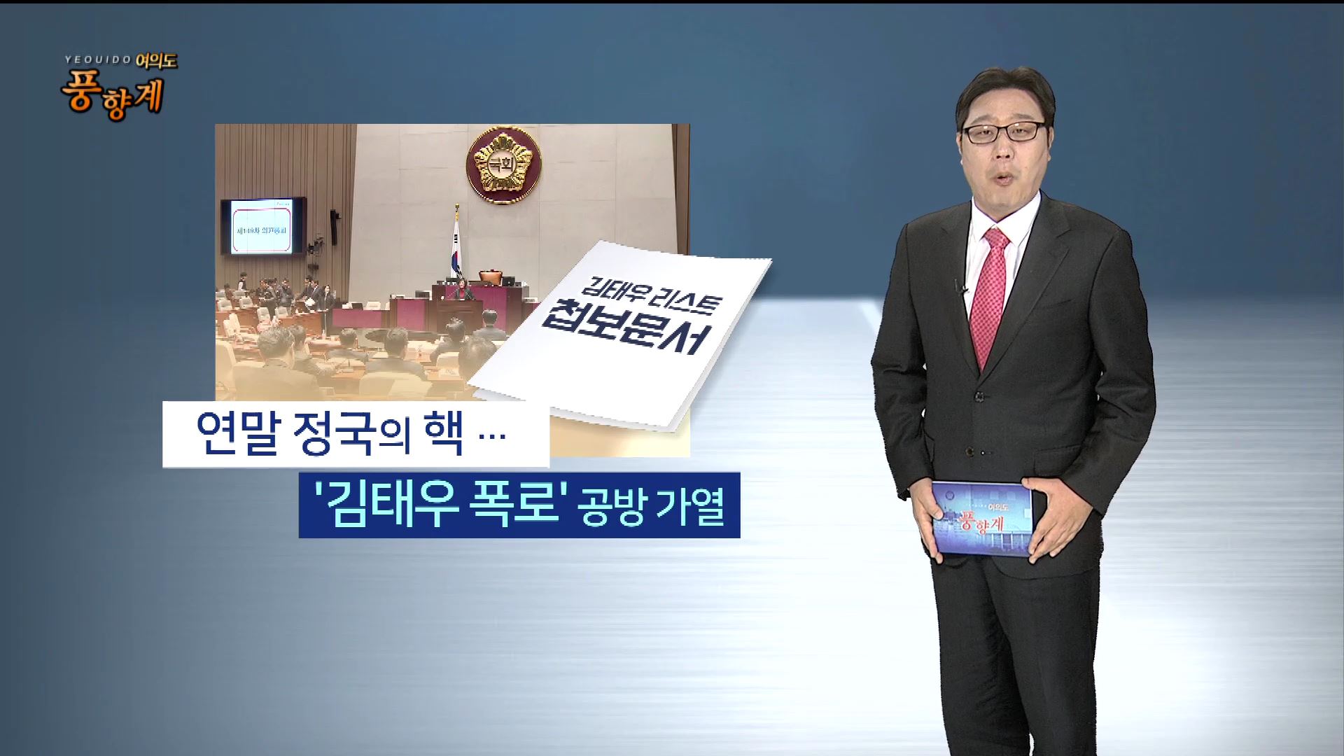 연합뉴스TV