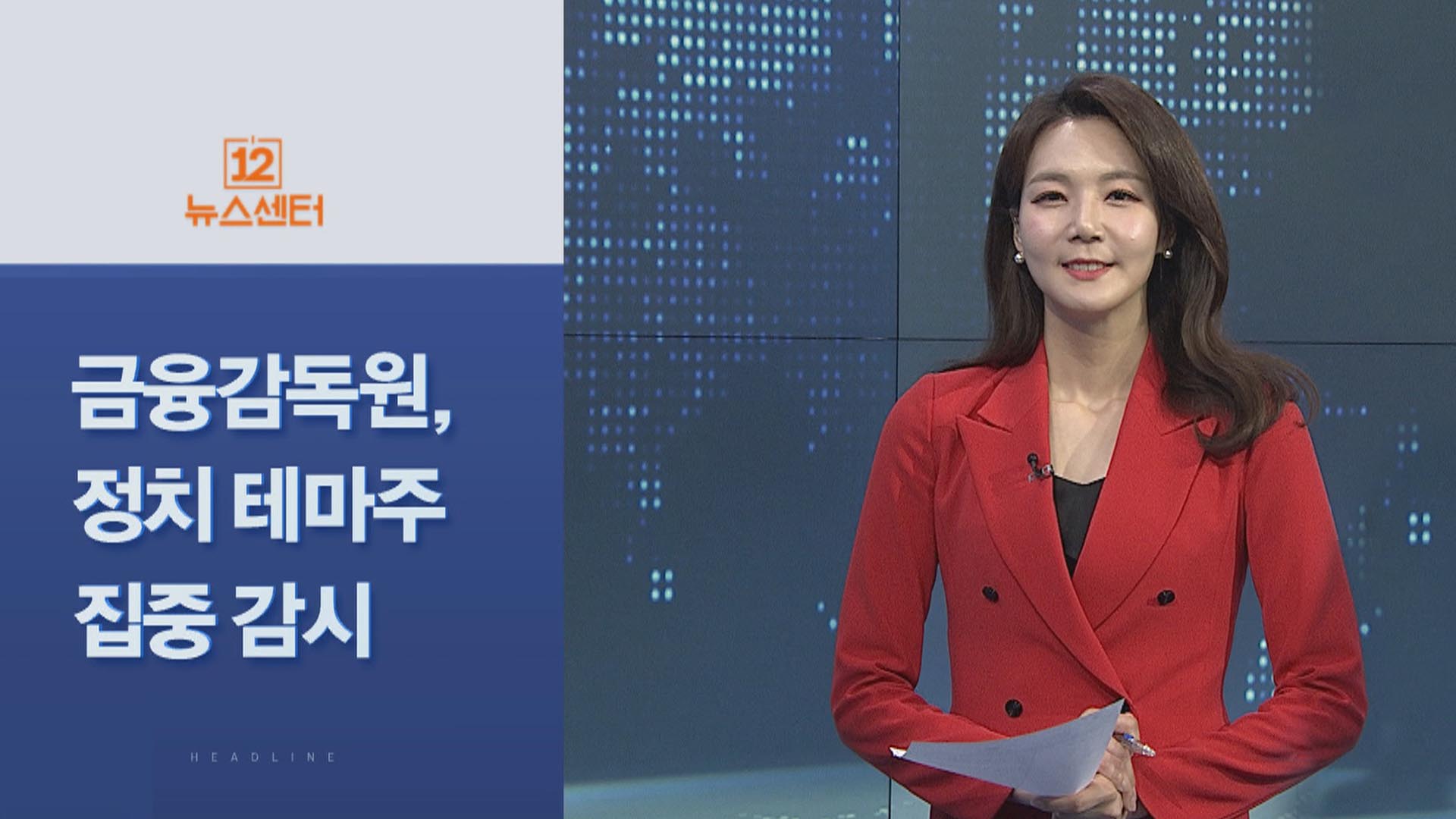 연합뉴스TV