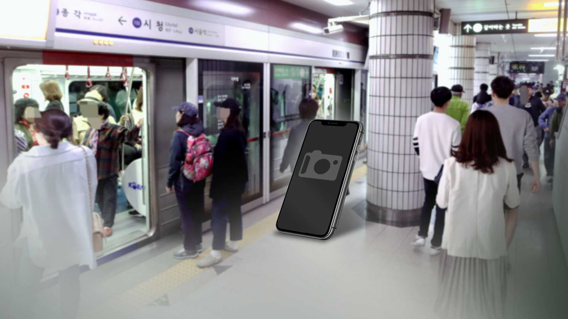 지하철 성범죄에 대한 핵심 대응은