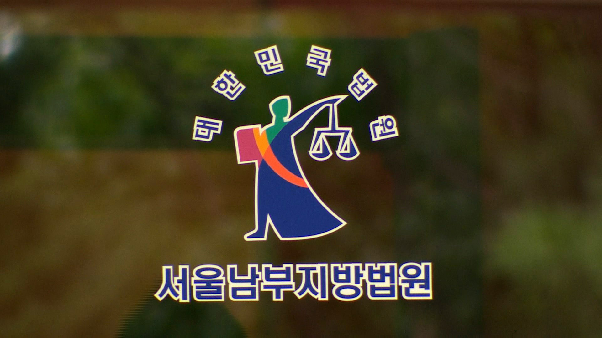 연합뉴스TV