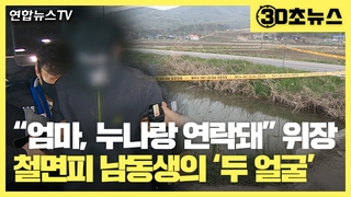 연합뉴스TV