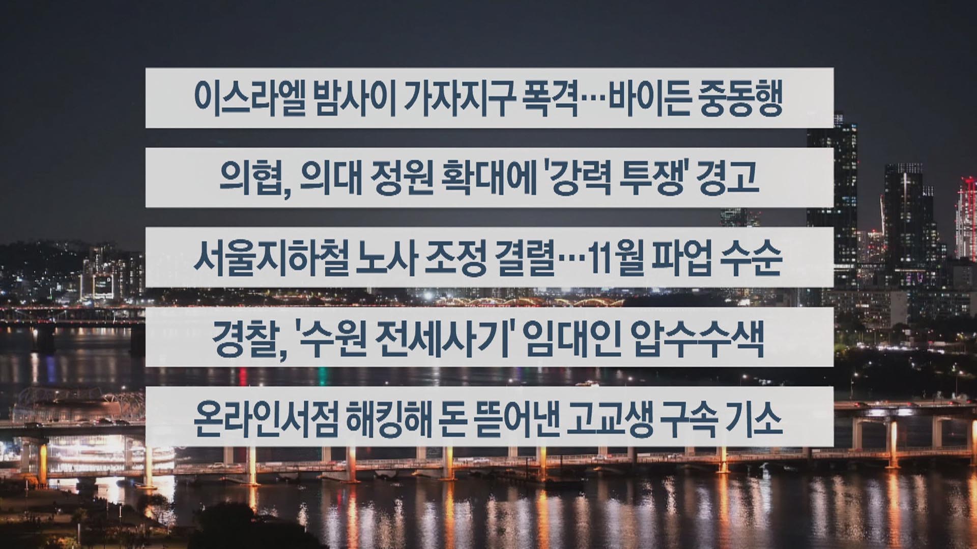 연합뉴스TV