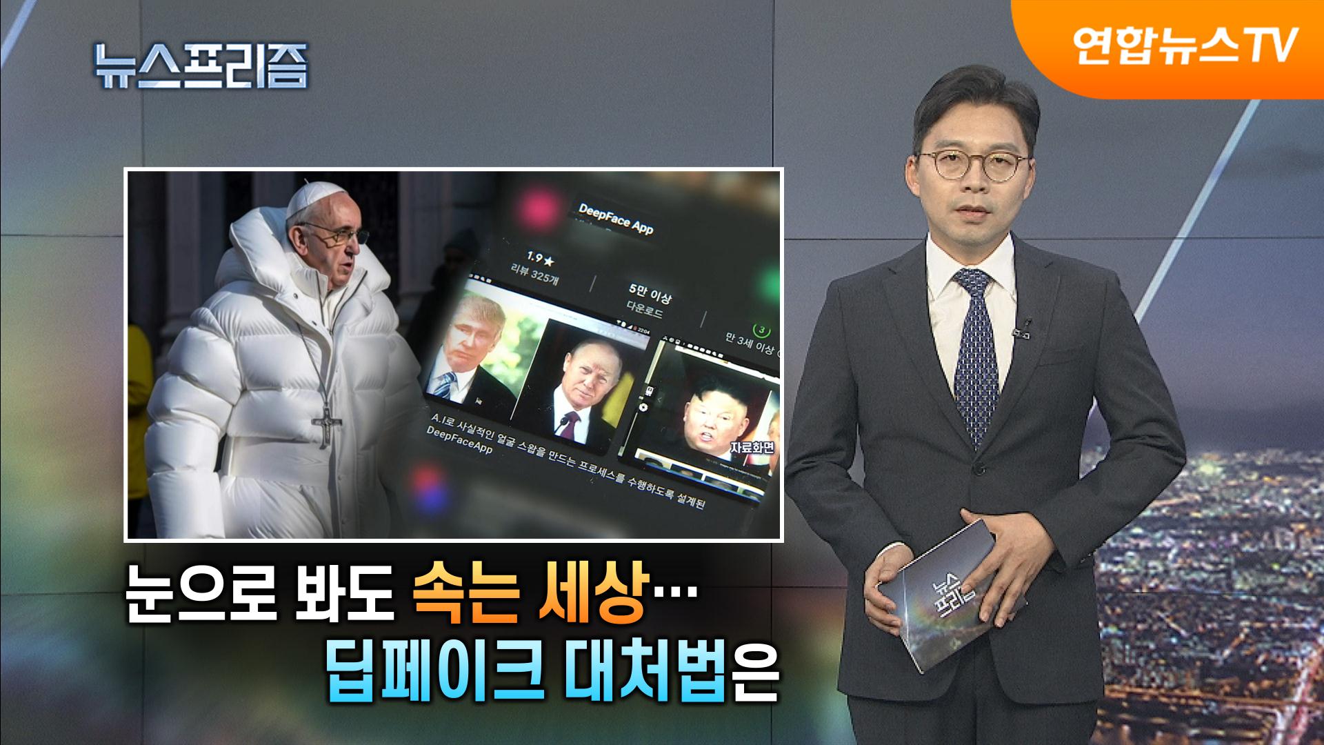 연합뉴스TV