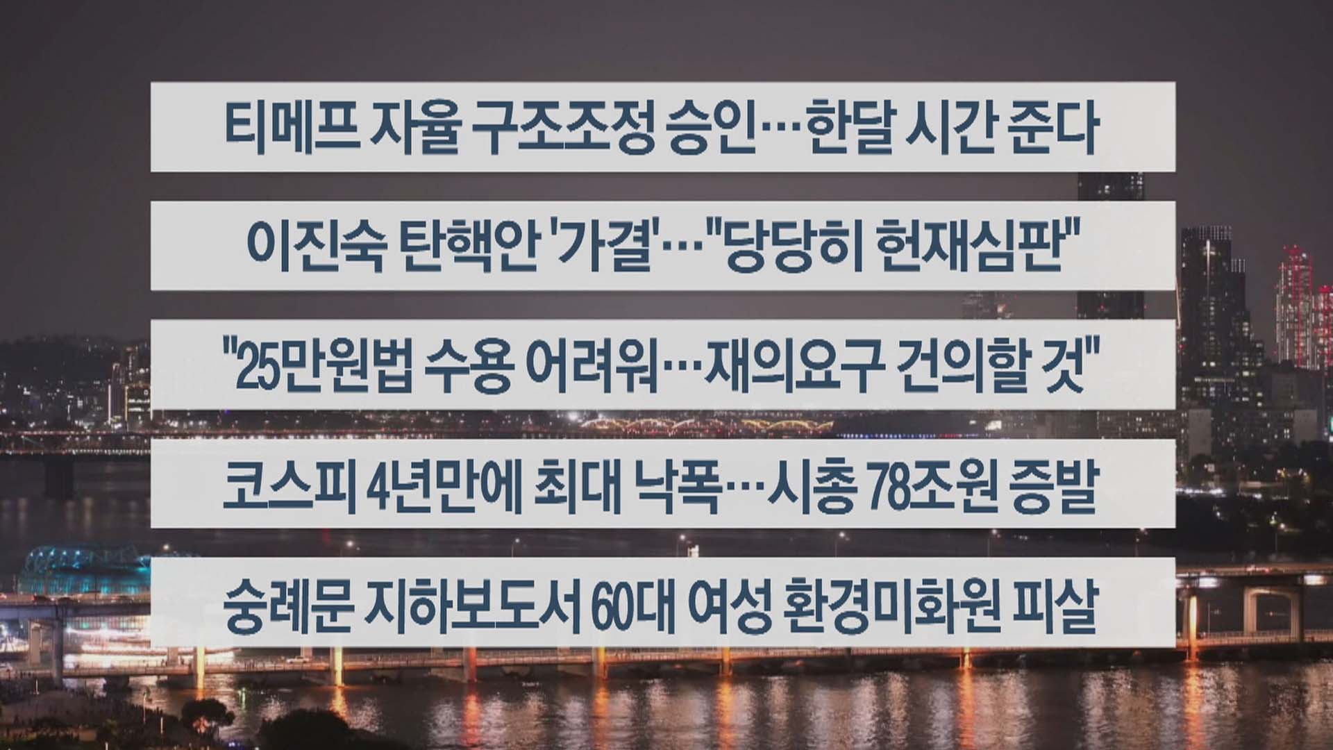연합뉴스TV