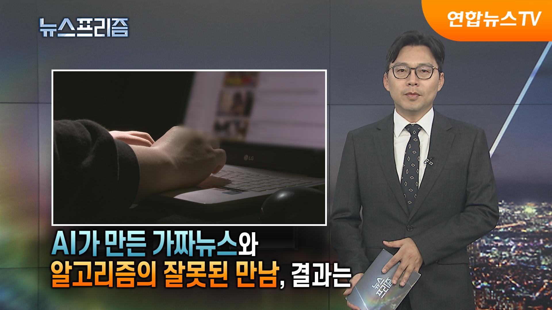 연합뉴스TV