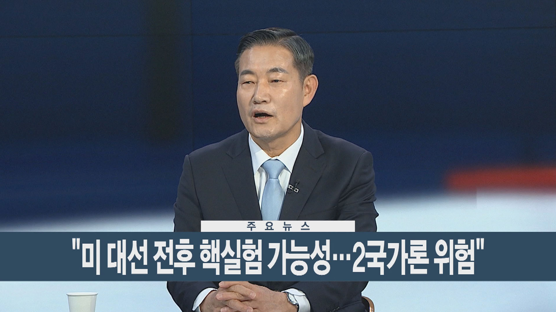 연합뉴스TV