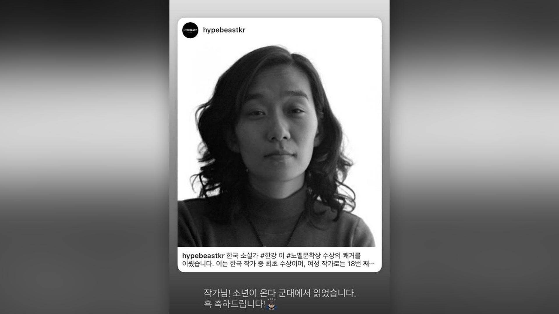 한강 작가, 노벨문학상 수상! BTS 뷔의 축하 메시지와 한국 문학의 새로운 전환점