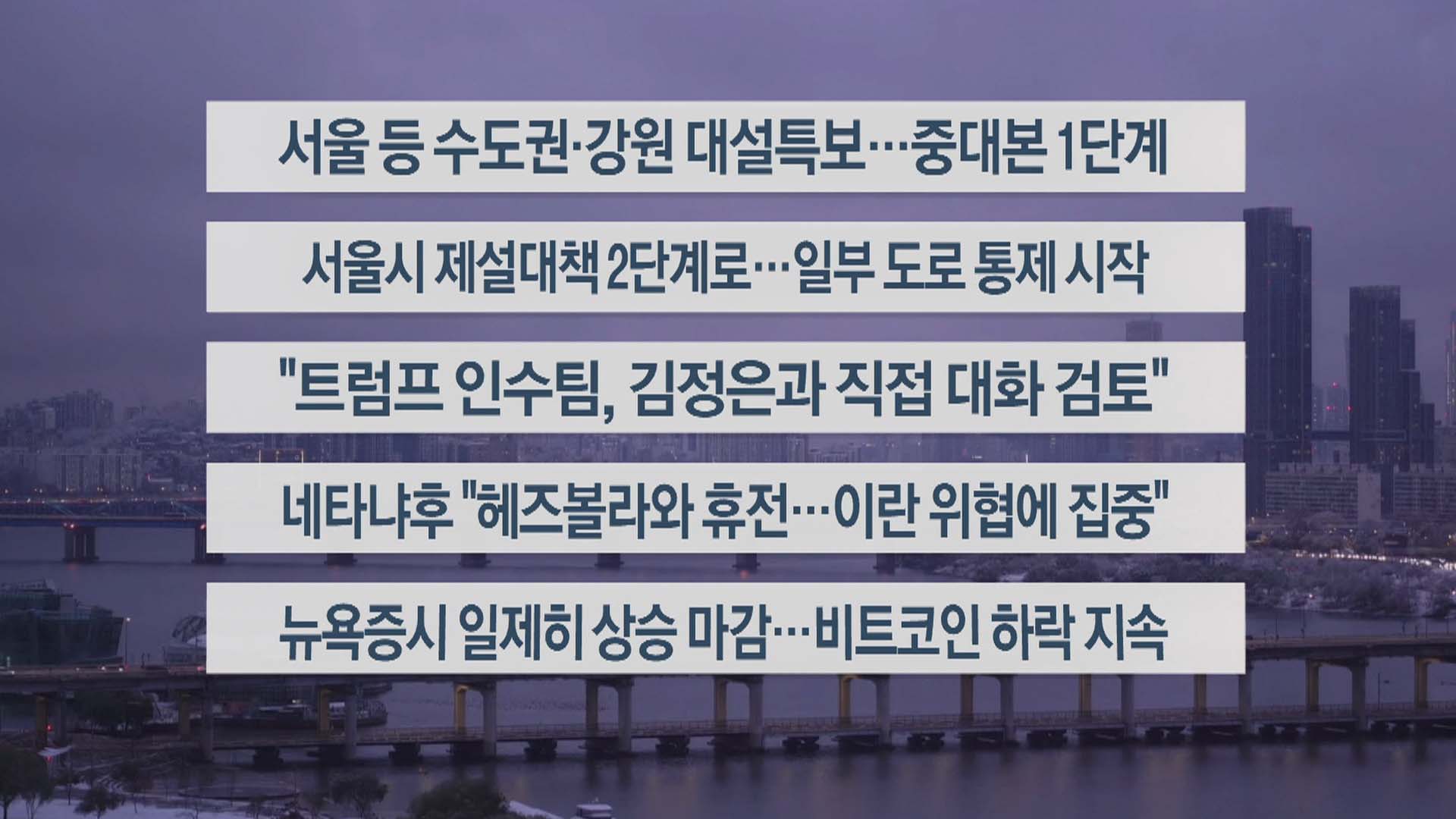 연합뉴스TV