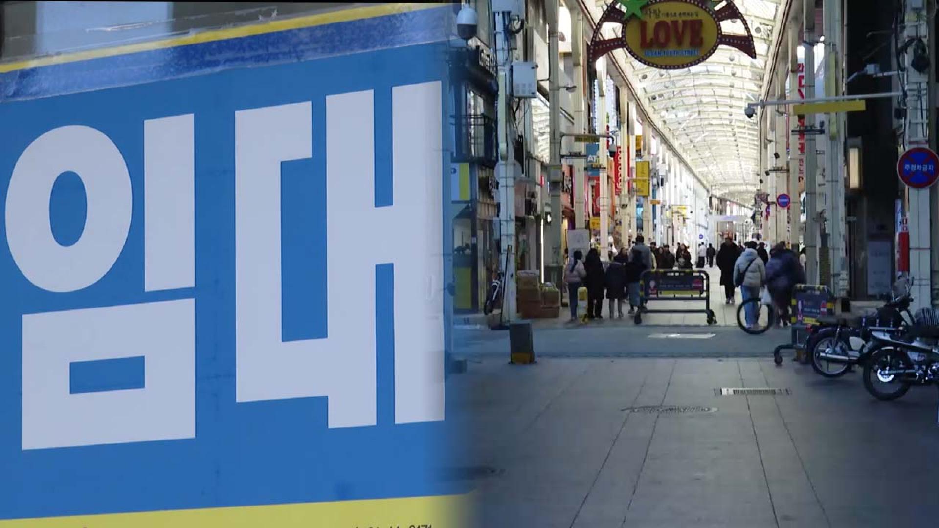 지자체에서 임차료 지원해줘도...떠나버린 소상공인 - 뉴스 썸네일 이미지