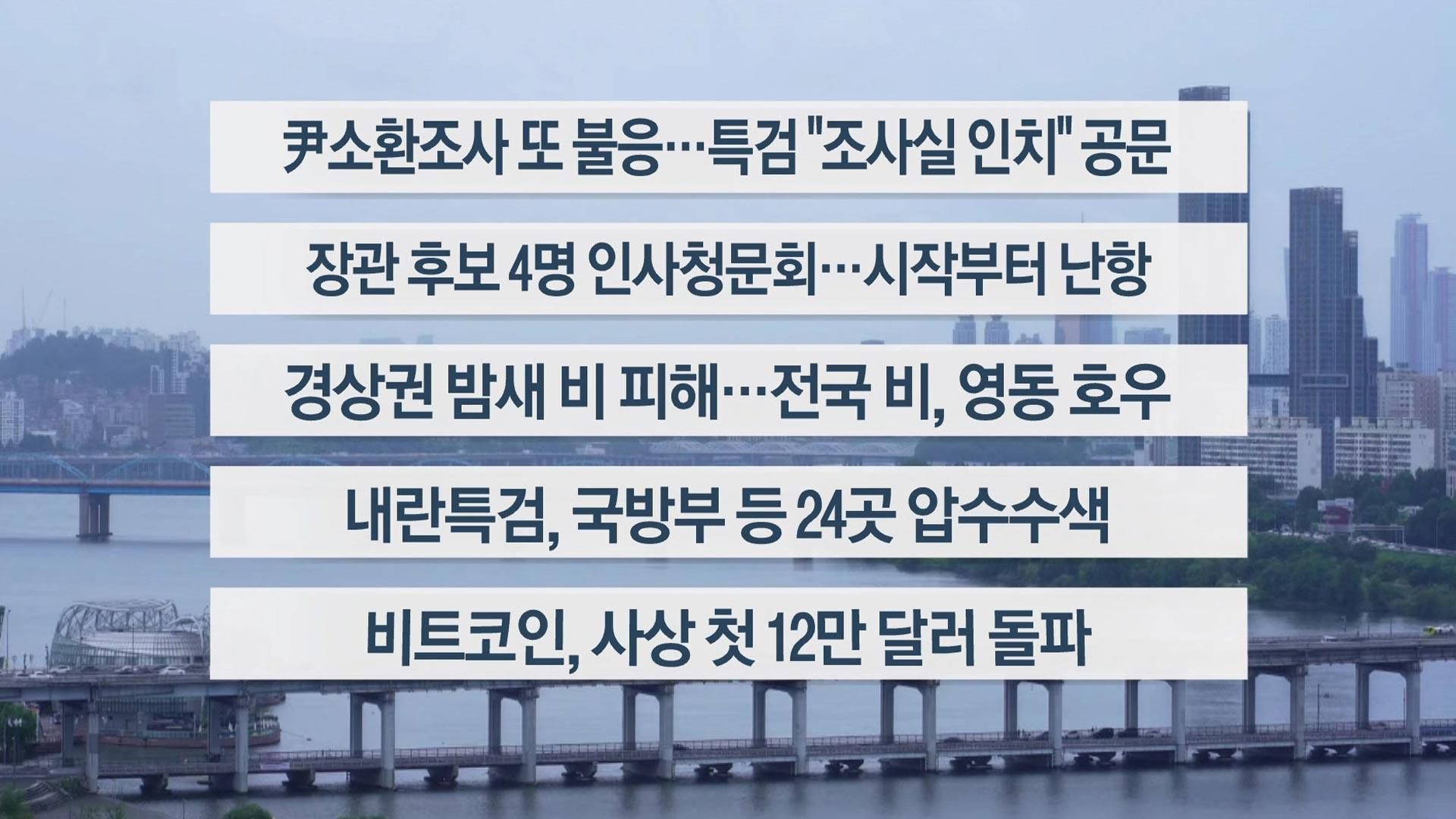 연합뉴스TV