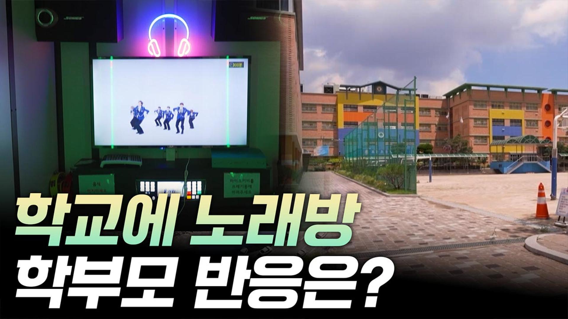초등학생 줄던 수원의 '반전'