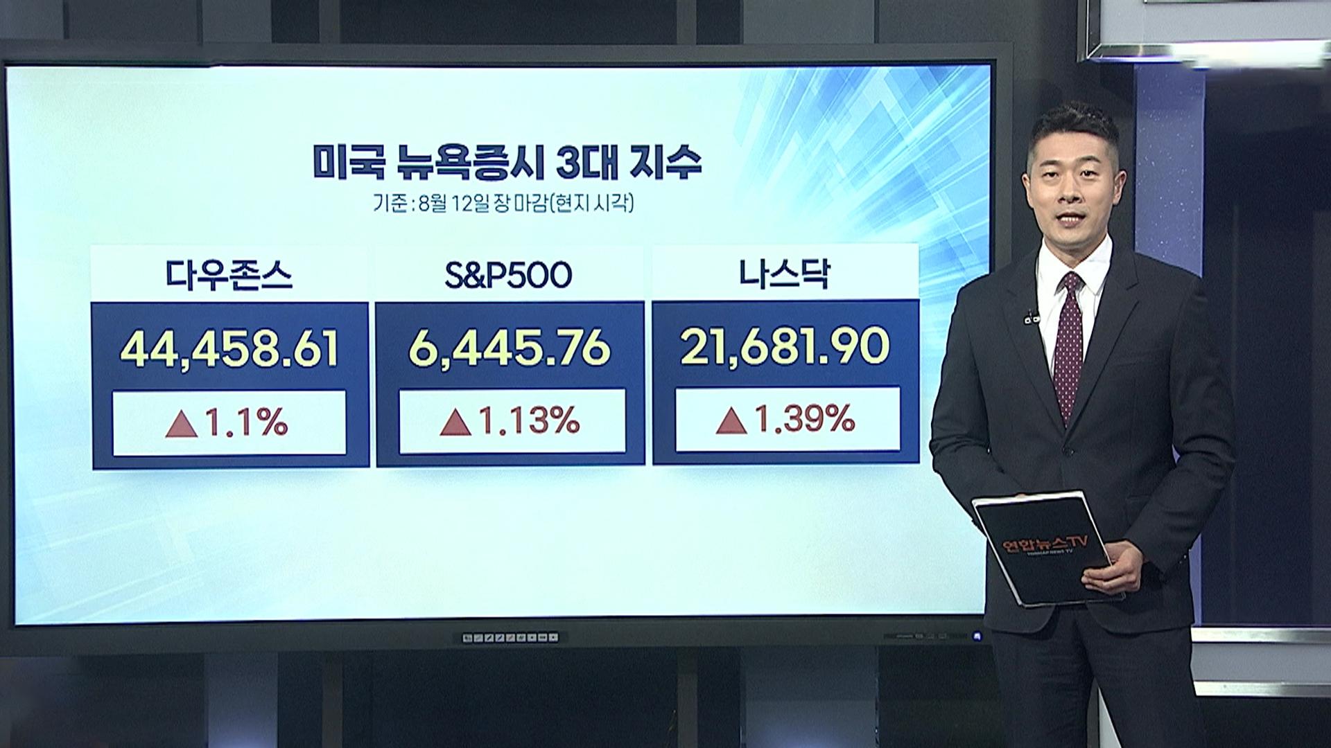 연합뉴스TV