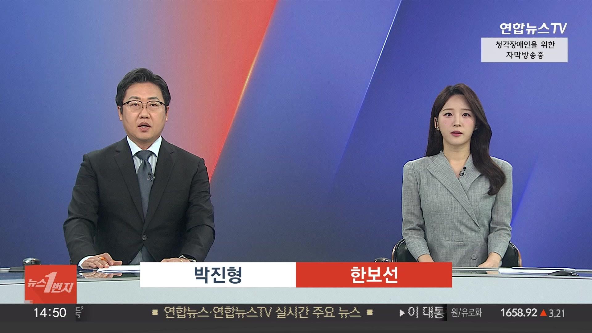 연합뉴스TV