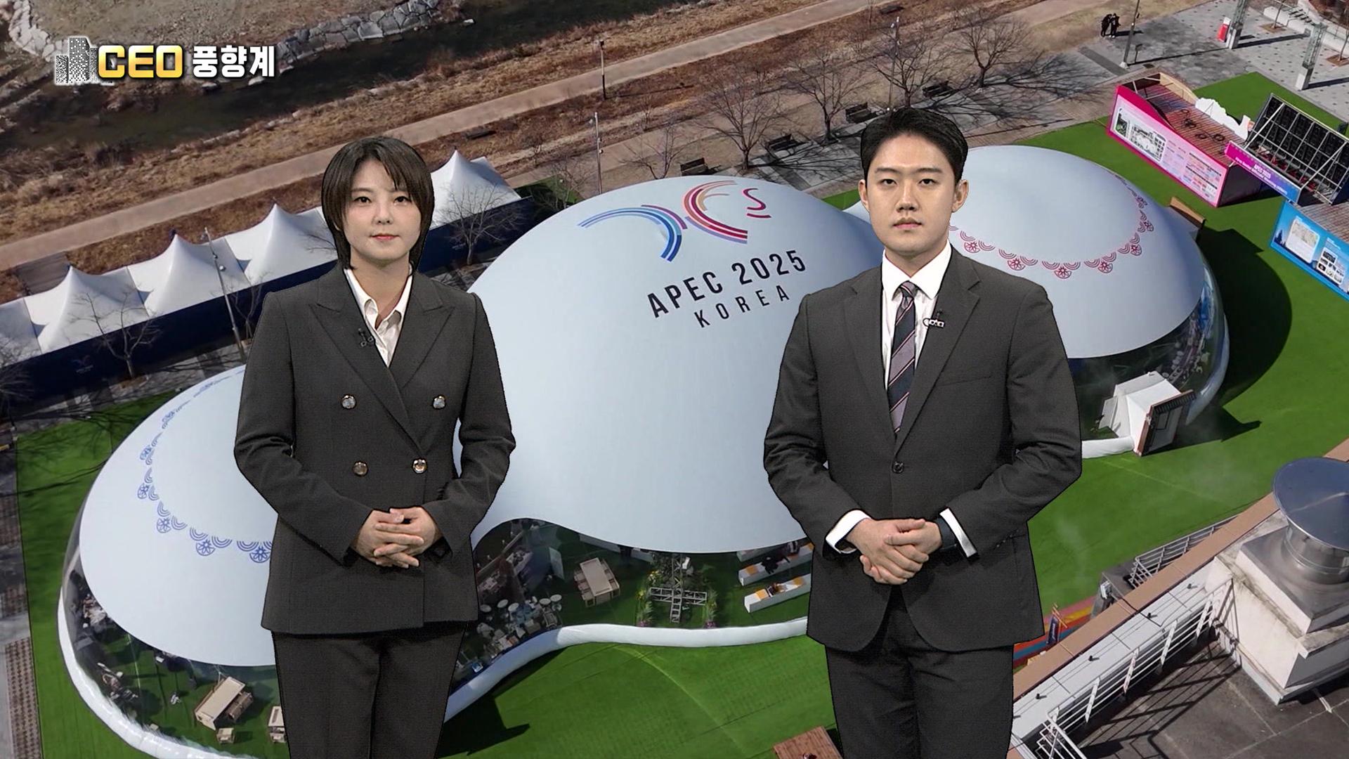 [CEO풍향계] '글로벌 네트워크' 최태원...'빈 살만 단독 면담' 정의선 - 뉴스 썸네일 이미지