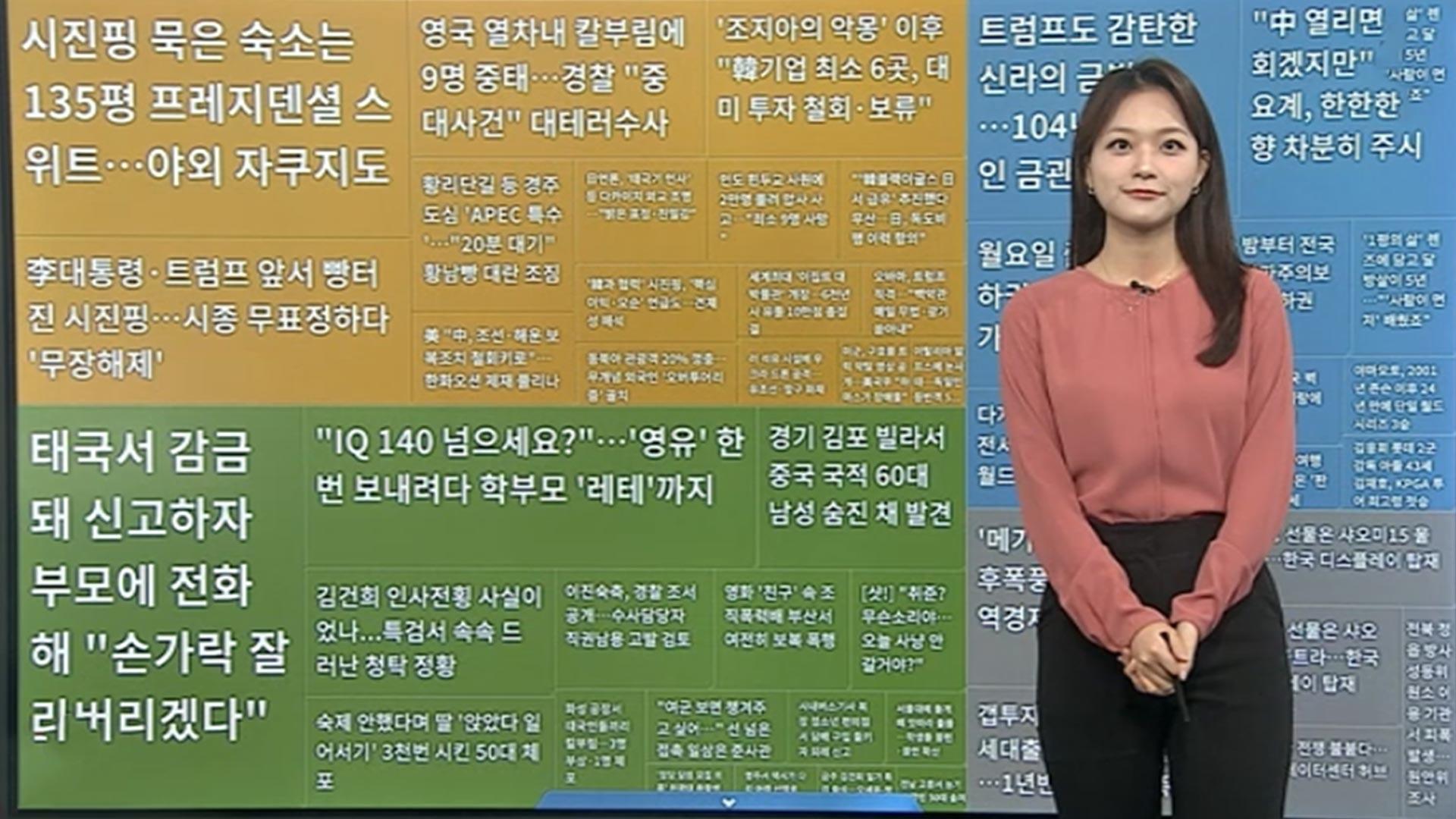연합뉴스TV