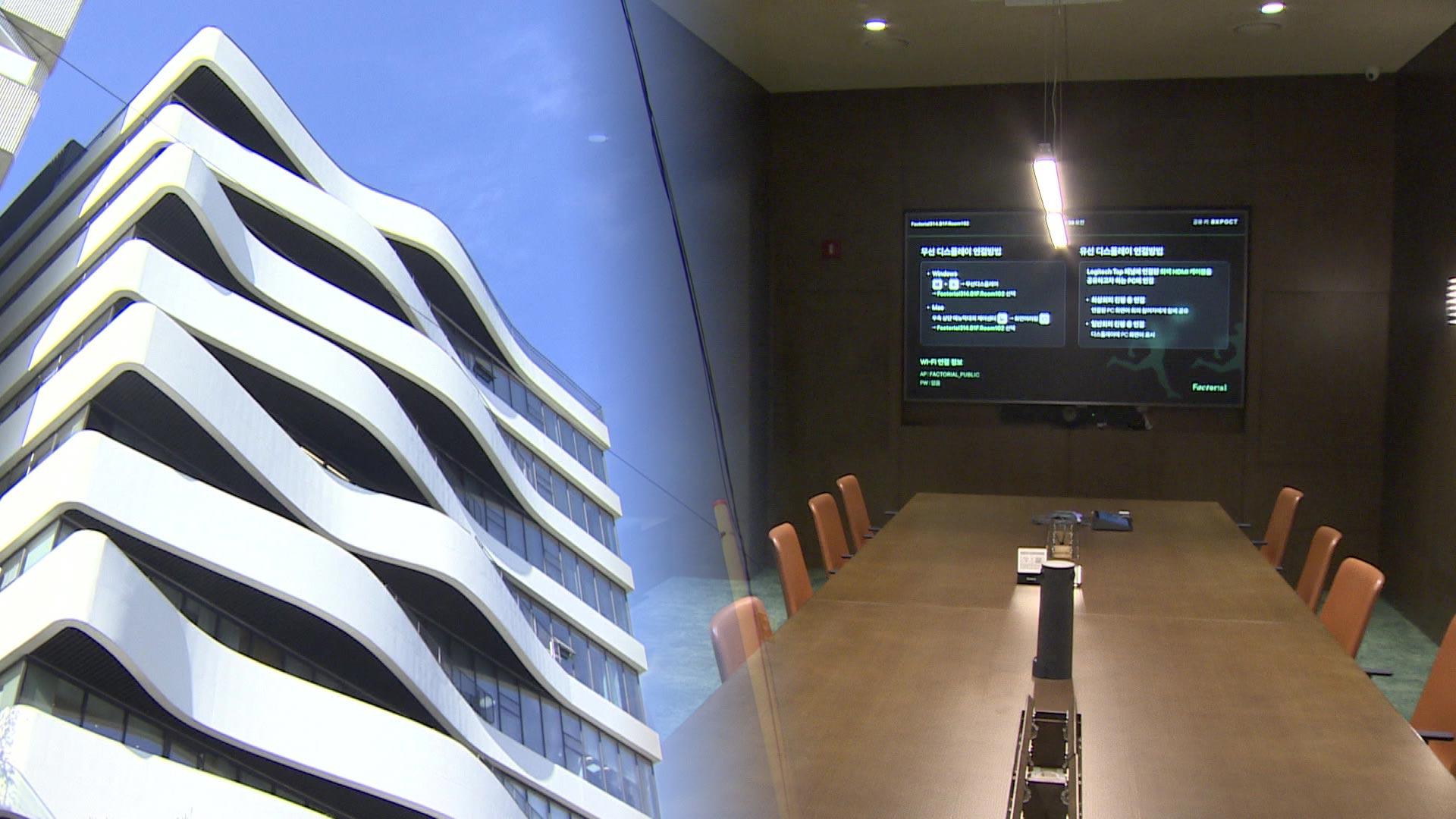 스마트홈, 스마트빌딩으로 진화하다...'내 손 안의 오피스' - 뉴스 썸네일 이미지