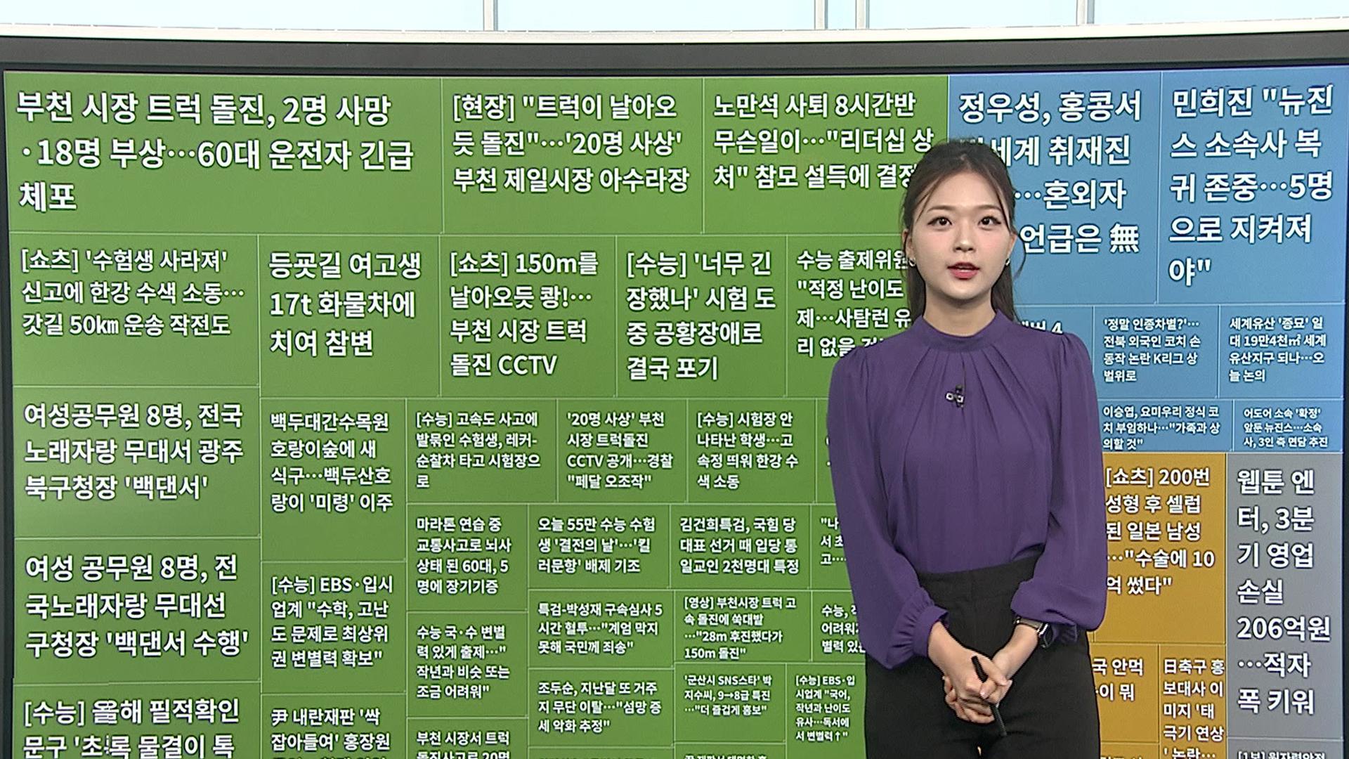 연합뉴스TV