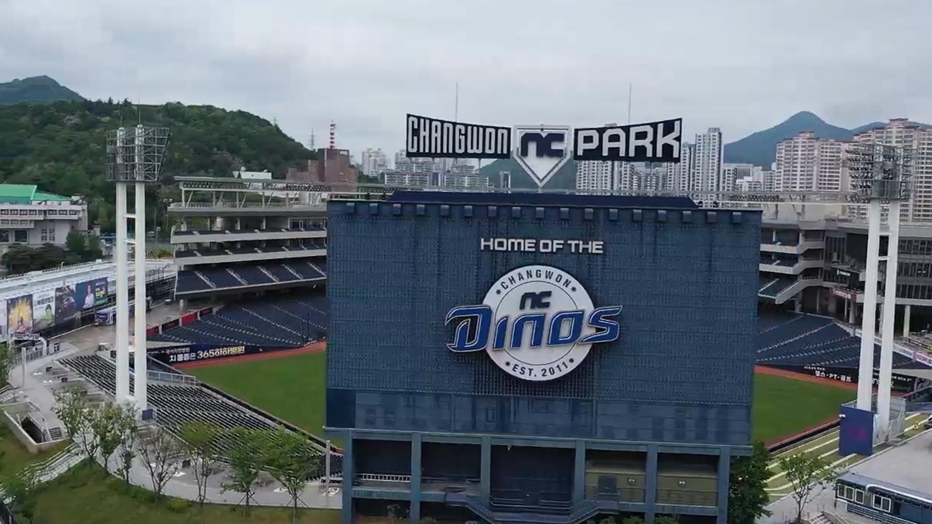 경남도, 창원NC파크 사고조사위 운영...NC "공정성 의문" - 뉴스 썸네일 이미지