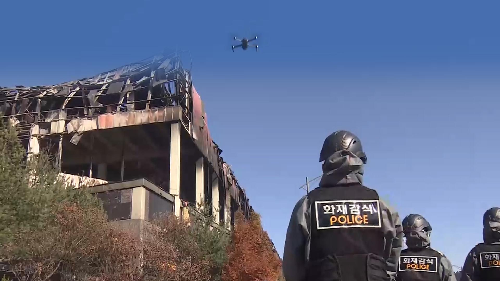 붕괴 위험에 드론 띄워 현장 감식..."3층 발화 추정" - 뉴스 썸네일 이미지