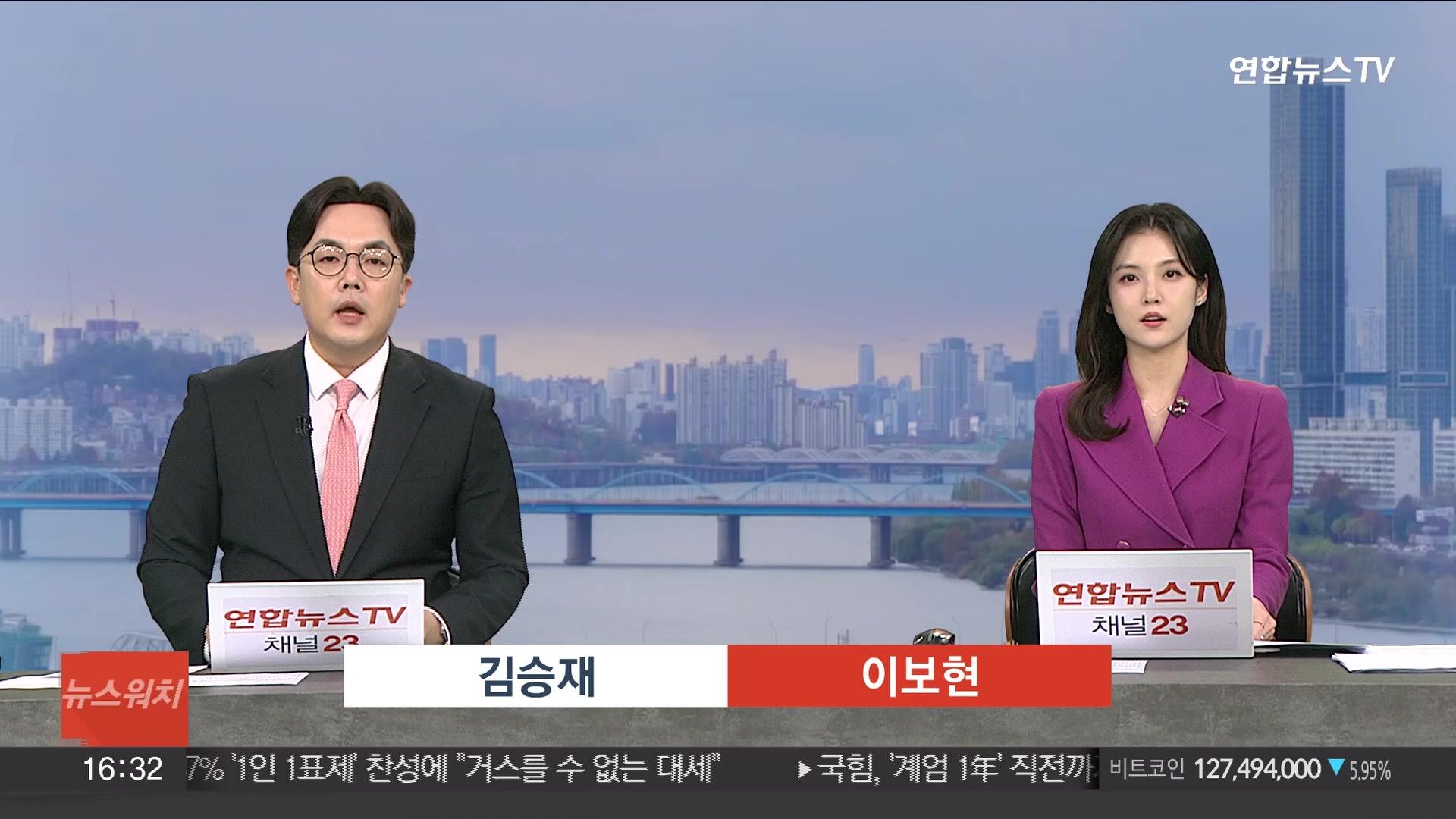 연합뉴스TV