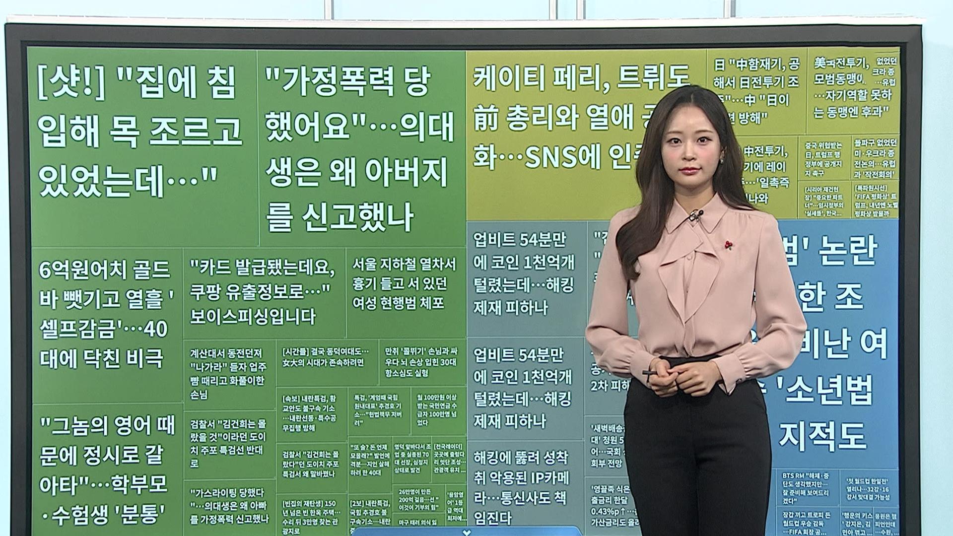 연합뉴스TV