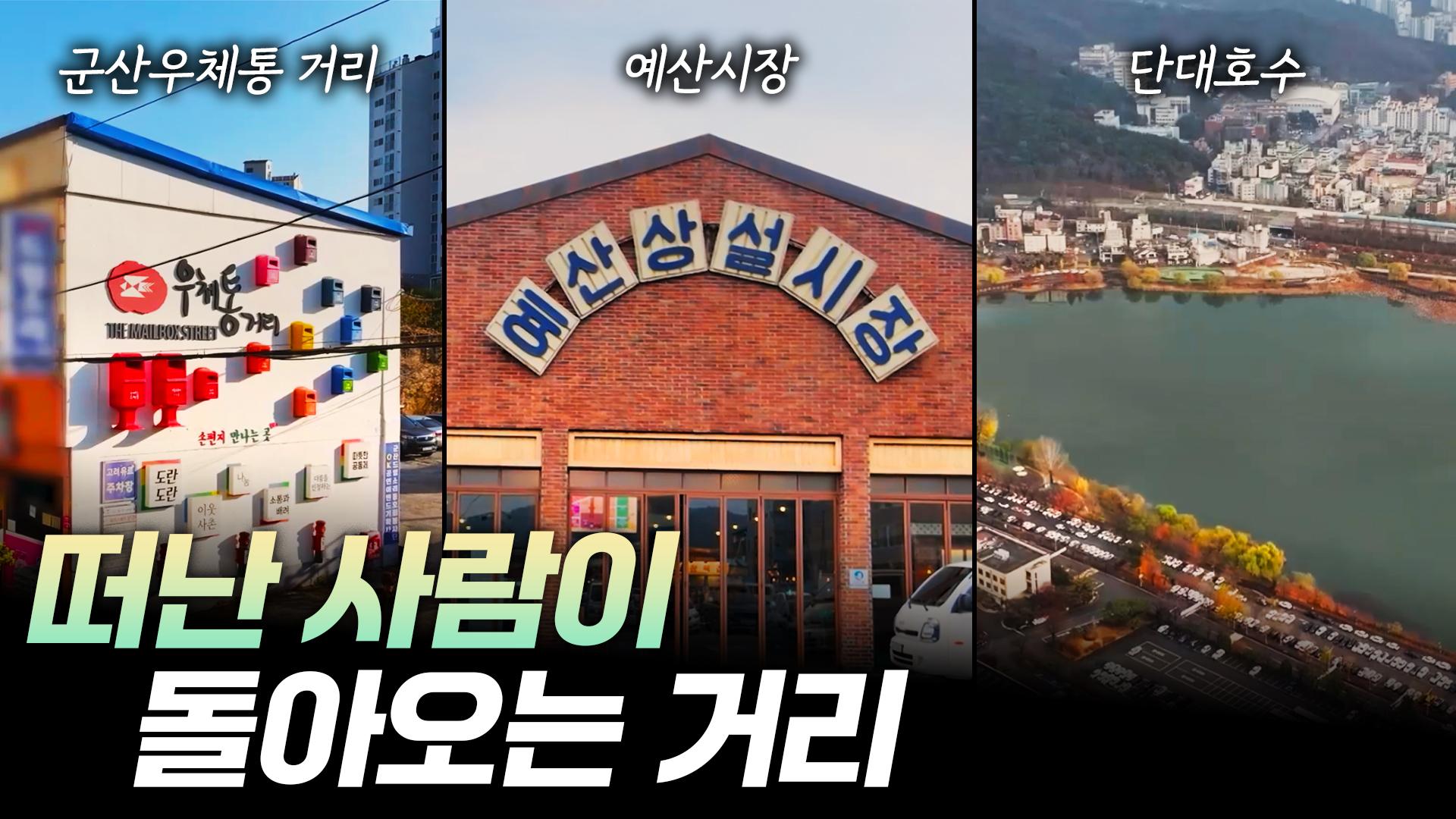 떠난사람이 돌아오는 거리