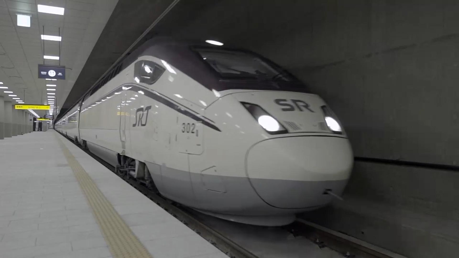 SR, 비상수송대책본부 운영..."철도파업 대비" - 뉴스 썸네일 이미지