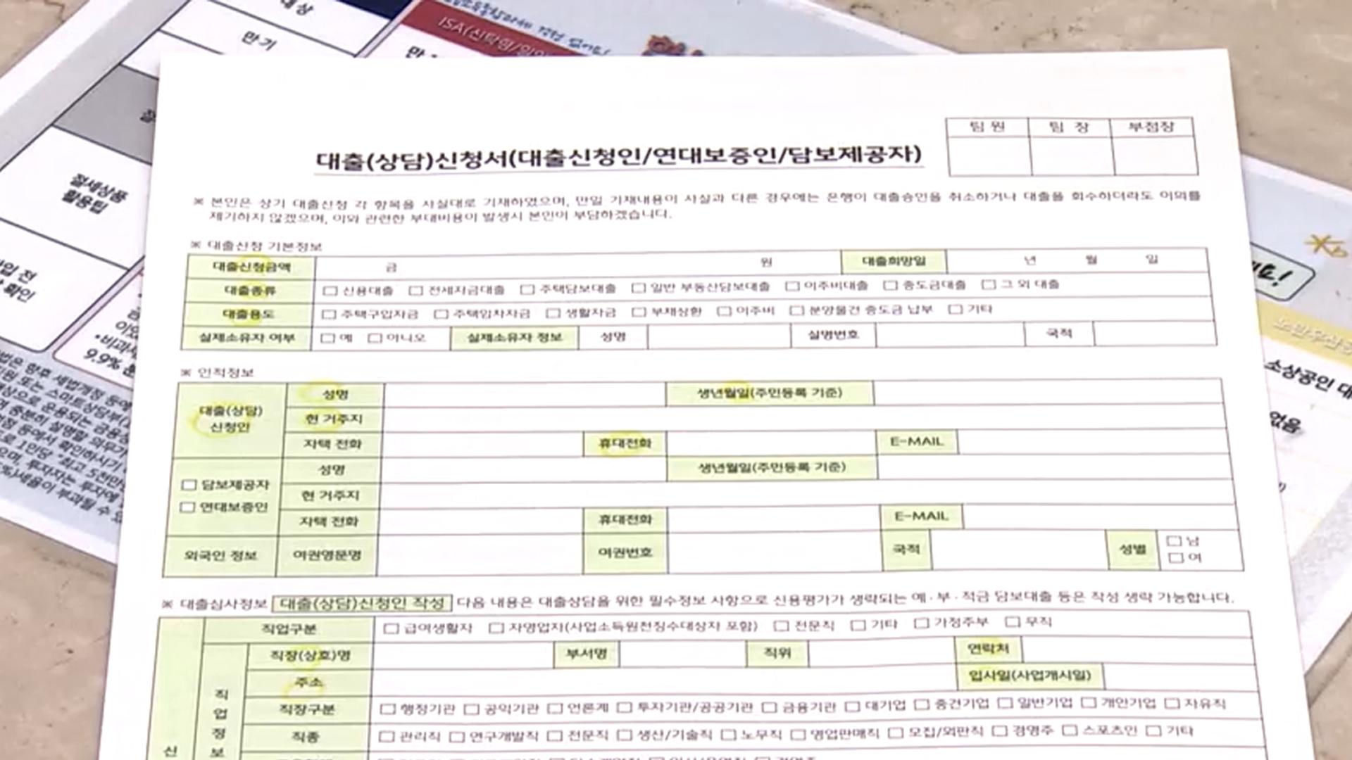 지방 주담대, 내년 상반기까지 2단계 스트레스 DSR 적용 - 뉴스 썸네일 이미지