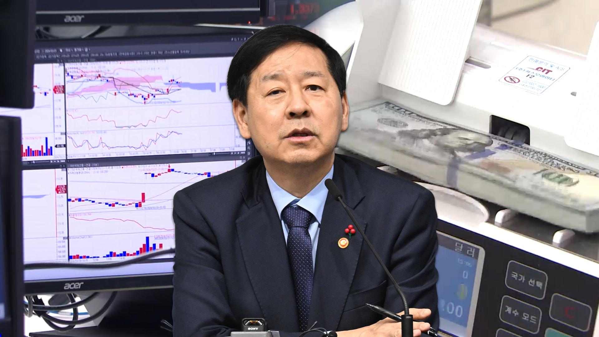 구윤철 "내년 1.8%+α 성장...'한국형 국부펀드' 신설" - 뉴스 썸네일 이미지