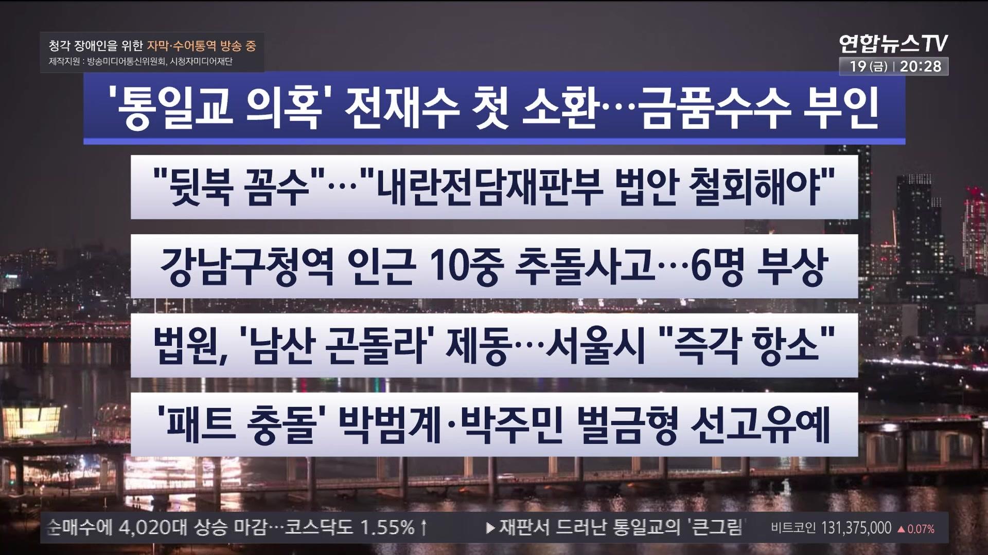 연합뉴스TV