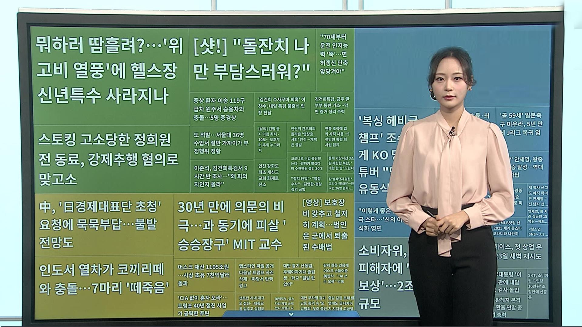 연합뉴스TV