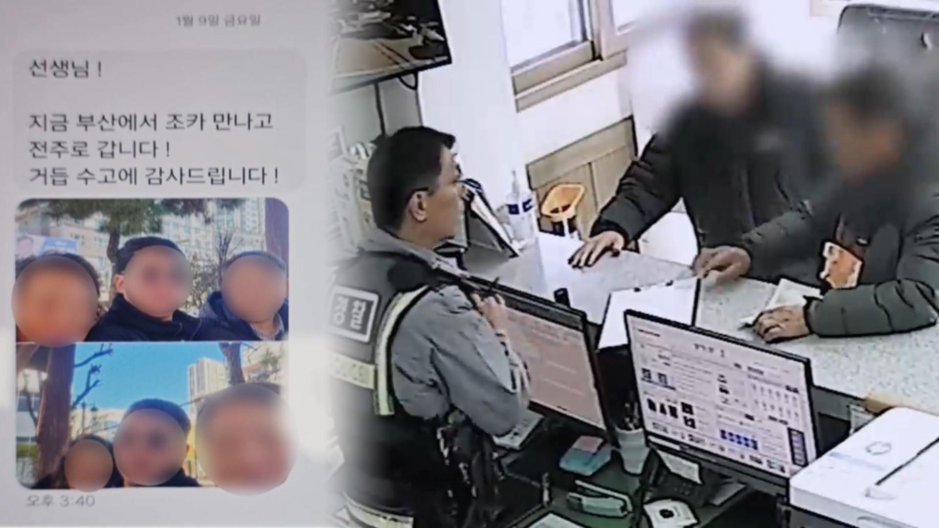 10년 연락끊긴 아버지와 아들...경찰 도움으로 재회 - 뉴스 썸네일 이미지