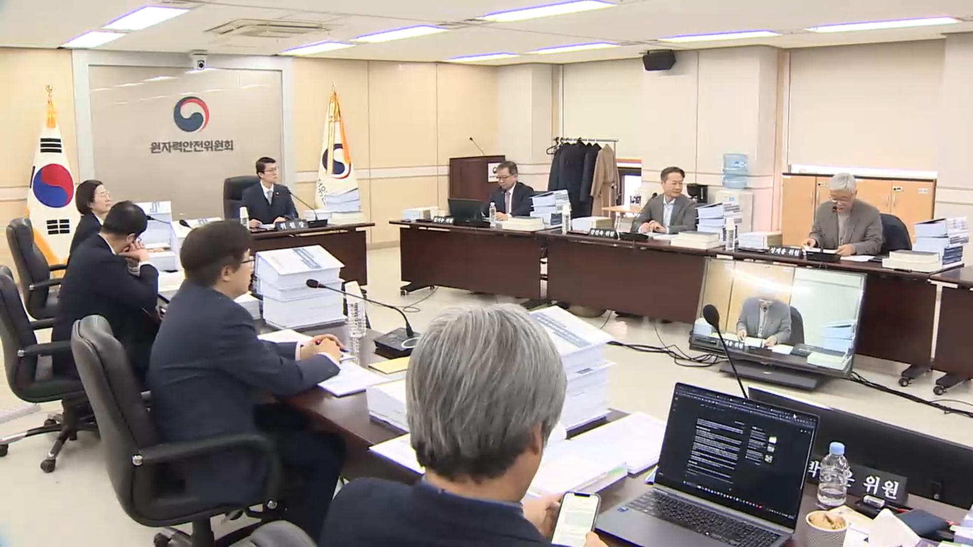 고리1호기·하나로, 10년 주기 안전성 평가 승인 - 뉴스 썸네일 이미지