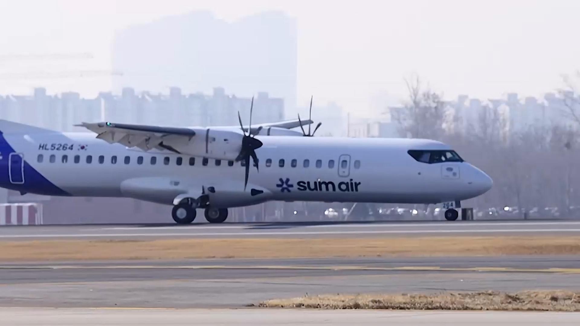 '하늘위 마을버스' 섬에어 뜬다...한계 넘어 훨훨 날까 - 뉴스 썸네일 이미지