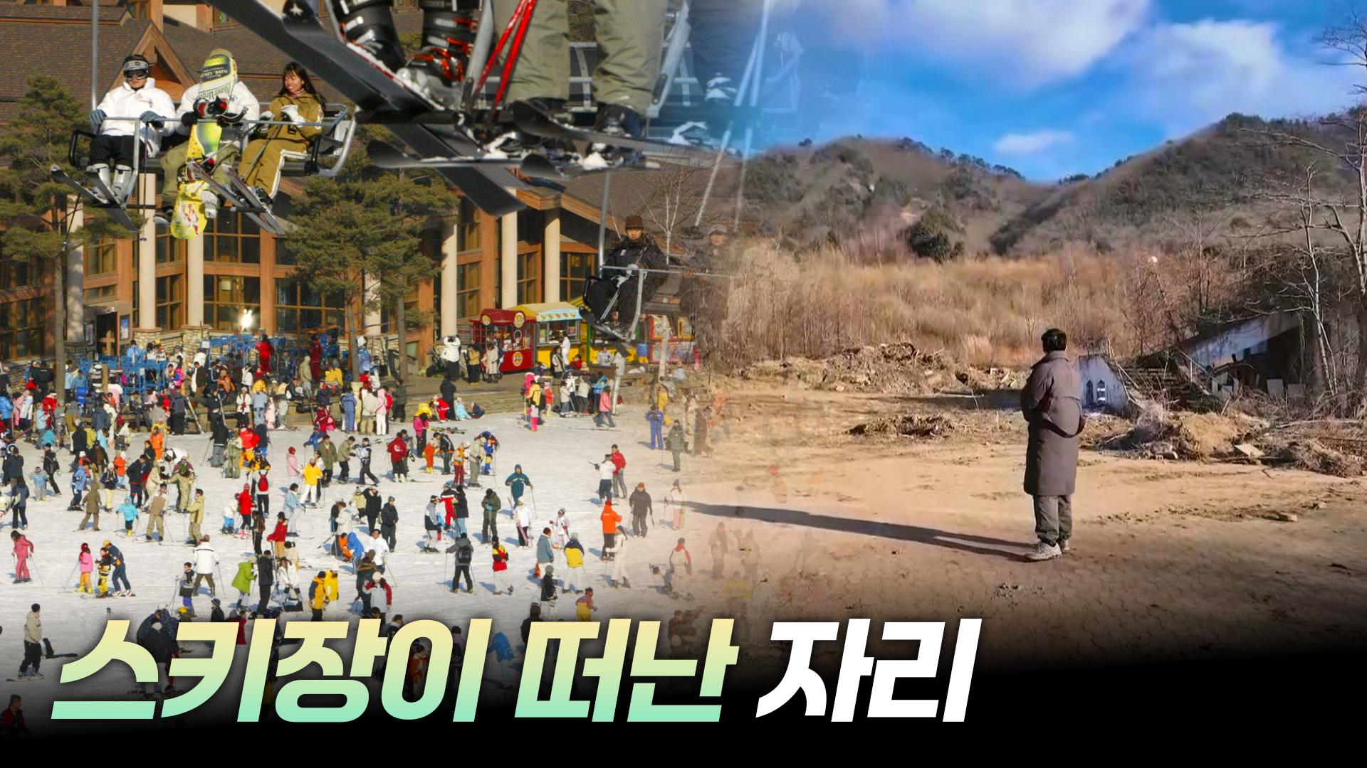 아 옛날이여~ 스키장의 추억