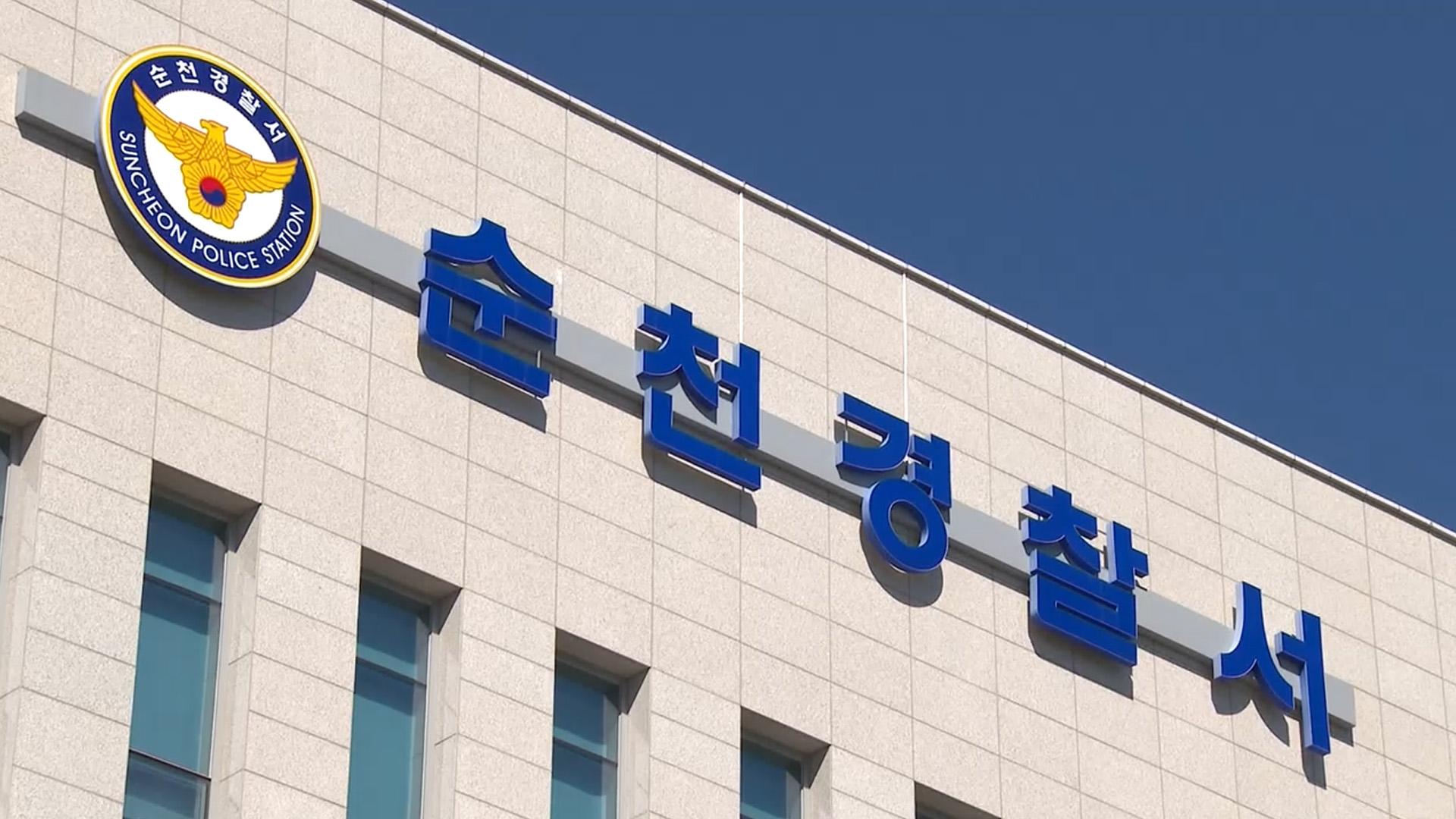 경찰, 만취해 택시 탈취한 간부 공무원 구속영장 - 뉴스 썸네일 이미지