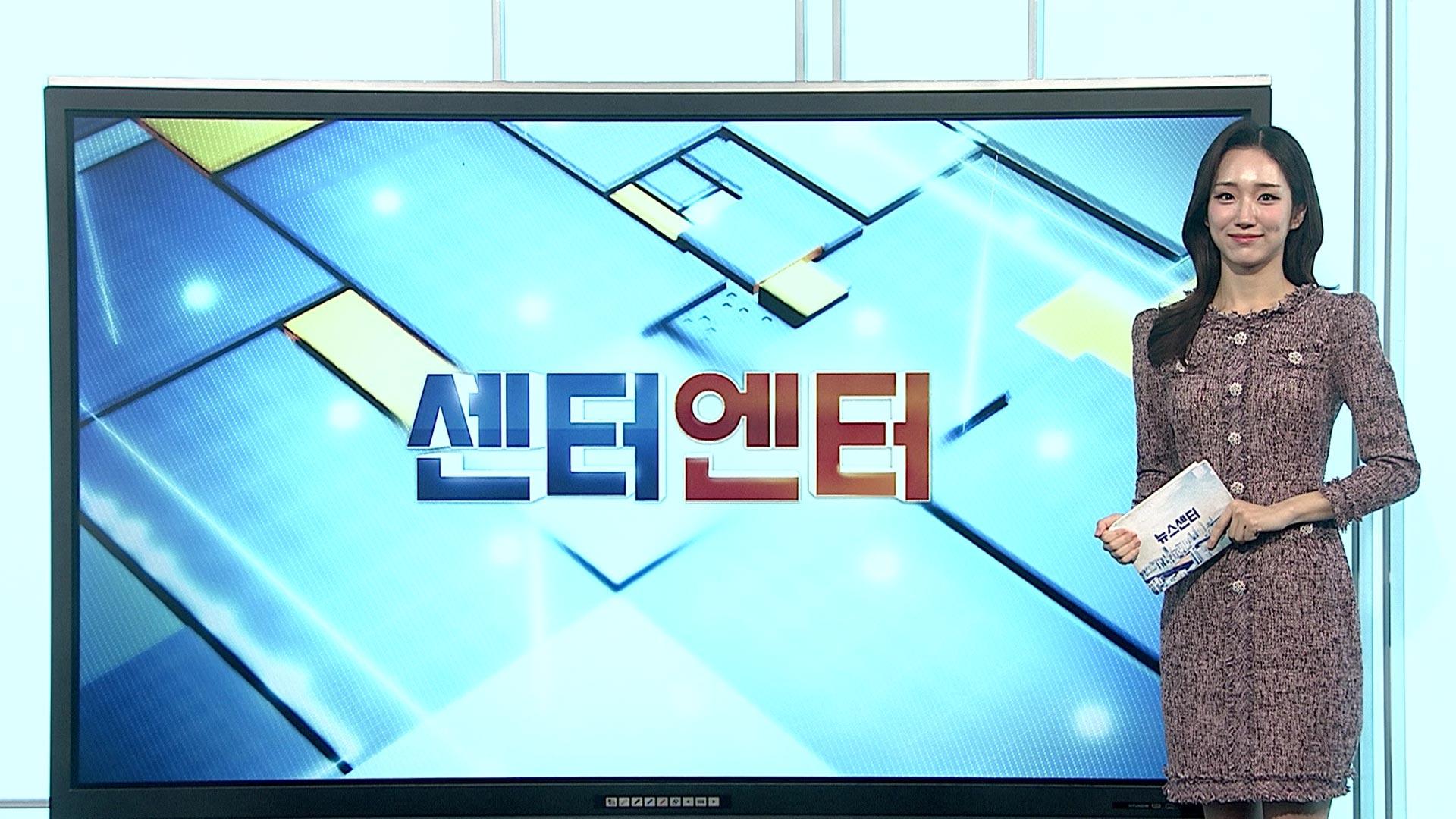 [센터엔터] 머리털 한 움큼 빠져?...갑질 논란 박나래 근황 外 - 뉴스 썸네일 이미지