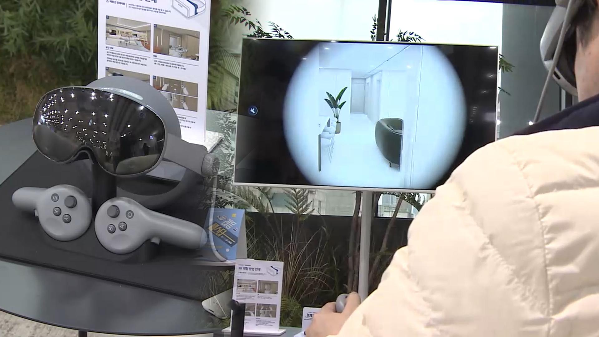현대리바트, 삼성 XR 헤드셋으로 가구 체험 - 뉴스 썸네일 이미지